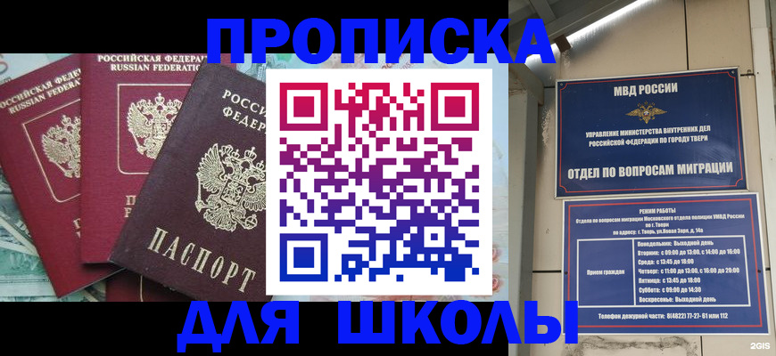 прописка иностранных граждан в Брянской области
