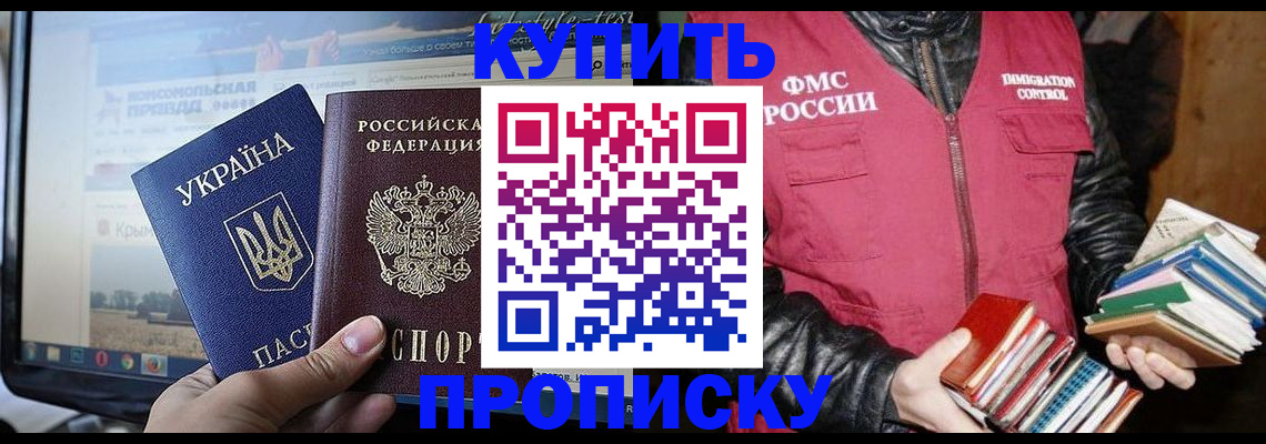 временная регистрация для школы в Брянской области