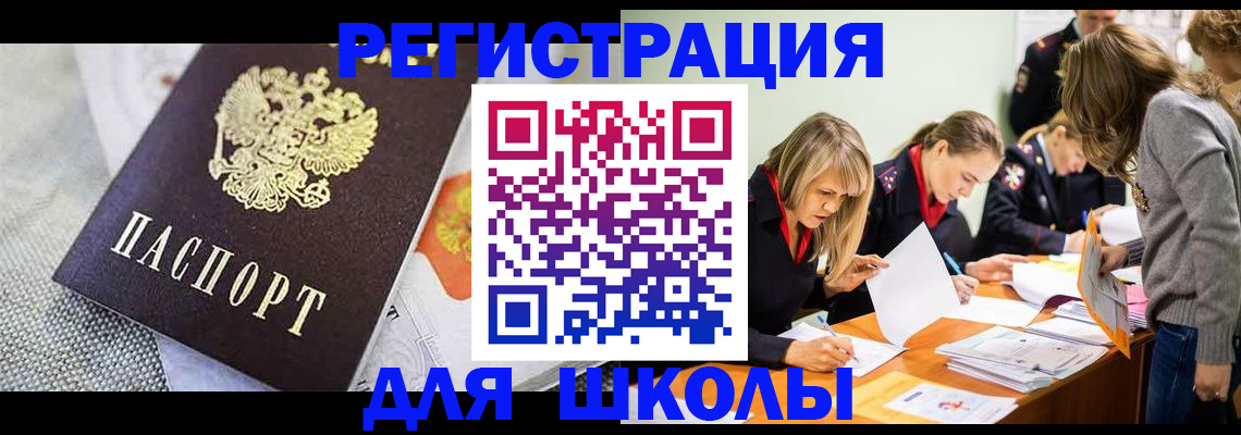 прописка 2025 в Брянской области